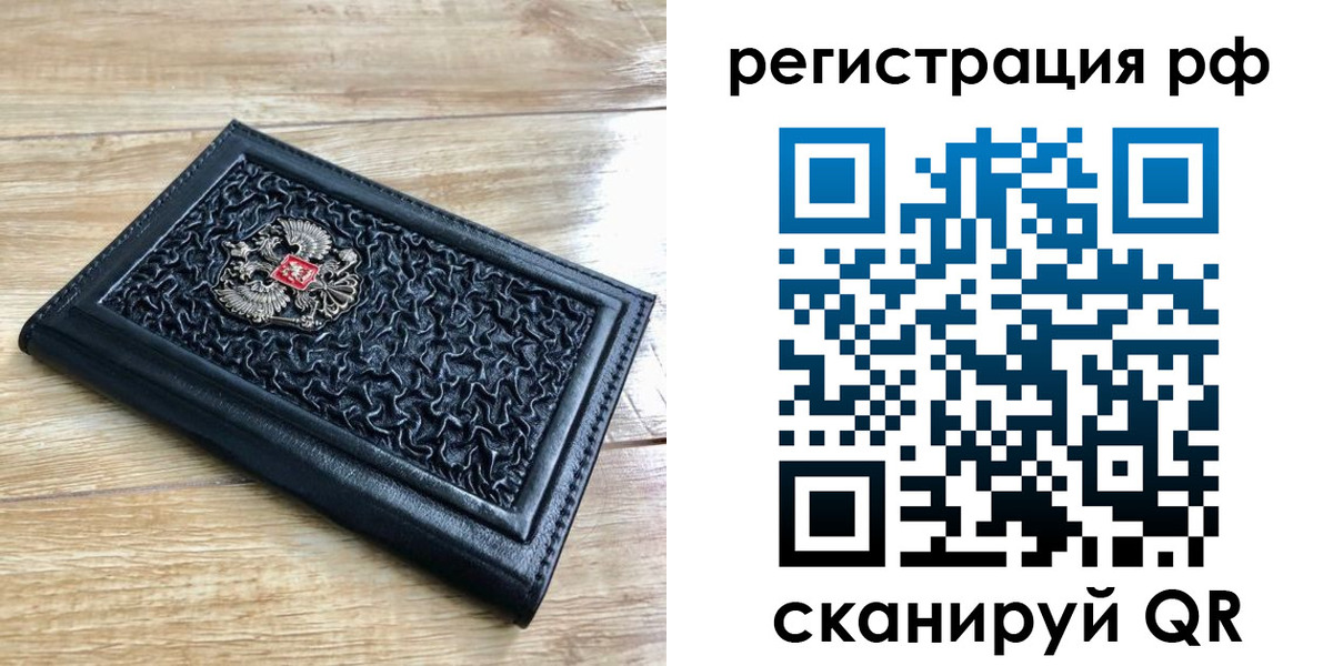 временная регистрация для всех в Наволоках