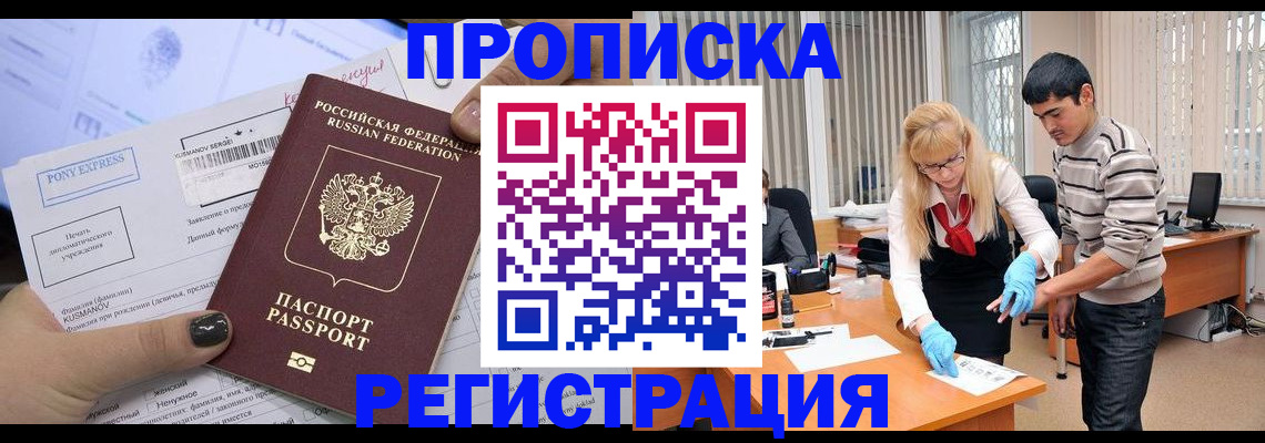 прописка ребенка в Наволоках