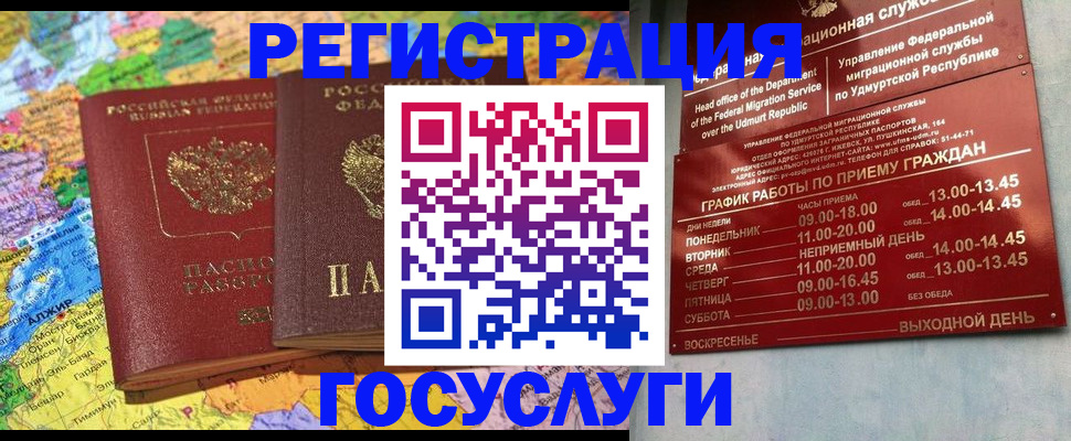временная регистрация надежно в Наволоках