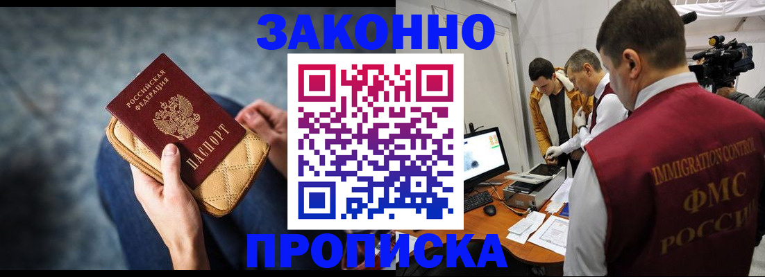 прописка регистрация в Наволоках
