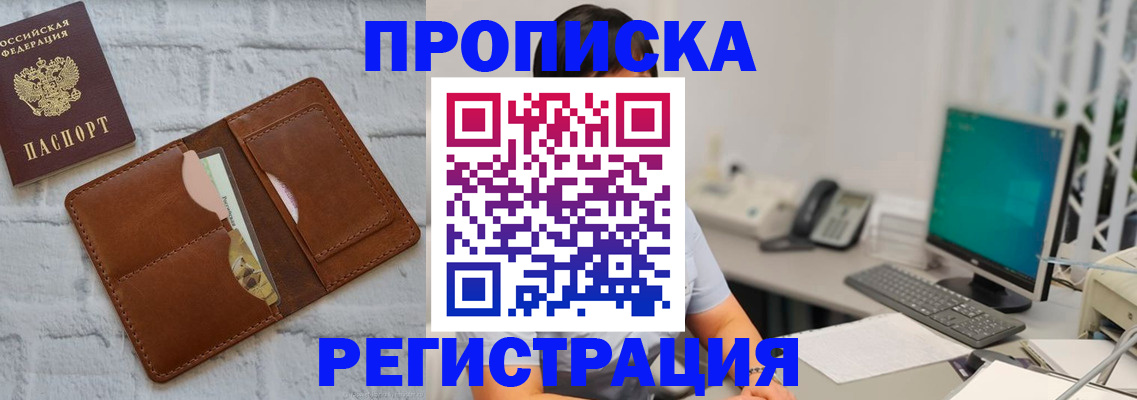 прописка поиск в Наволоках