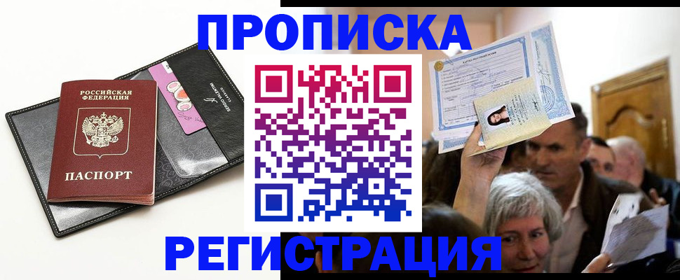 прописка иностранных граждан в Наволоках