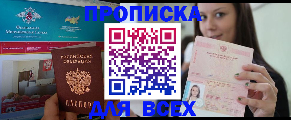 временная регистрация законно в Наволоках