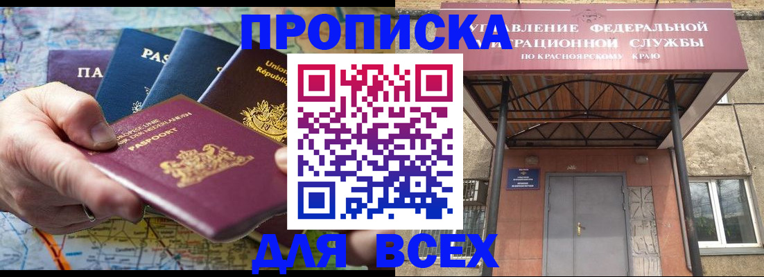 временная прописка в Наволоках