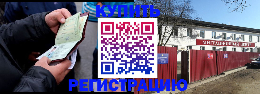 прописка в квартире в Наволоках