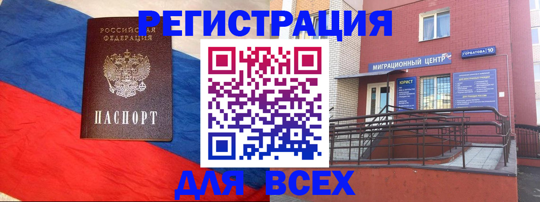 временная регистрация для школы в Наволоках