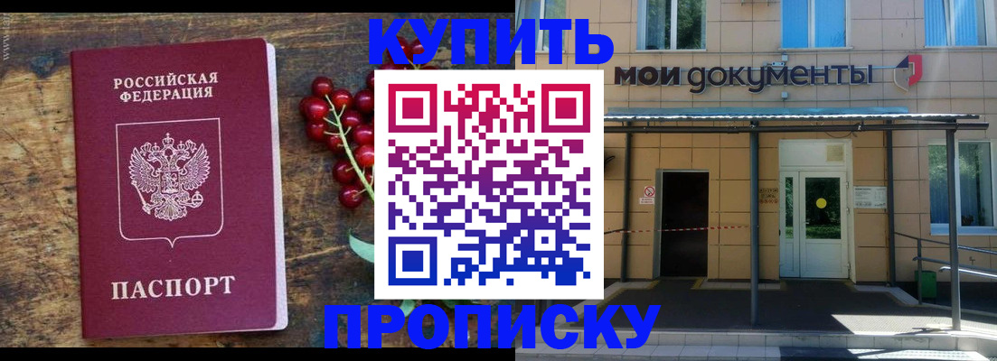 прописка для кредита в Наволоках